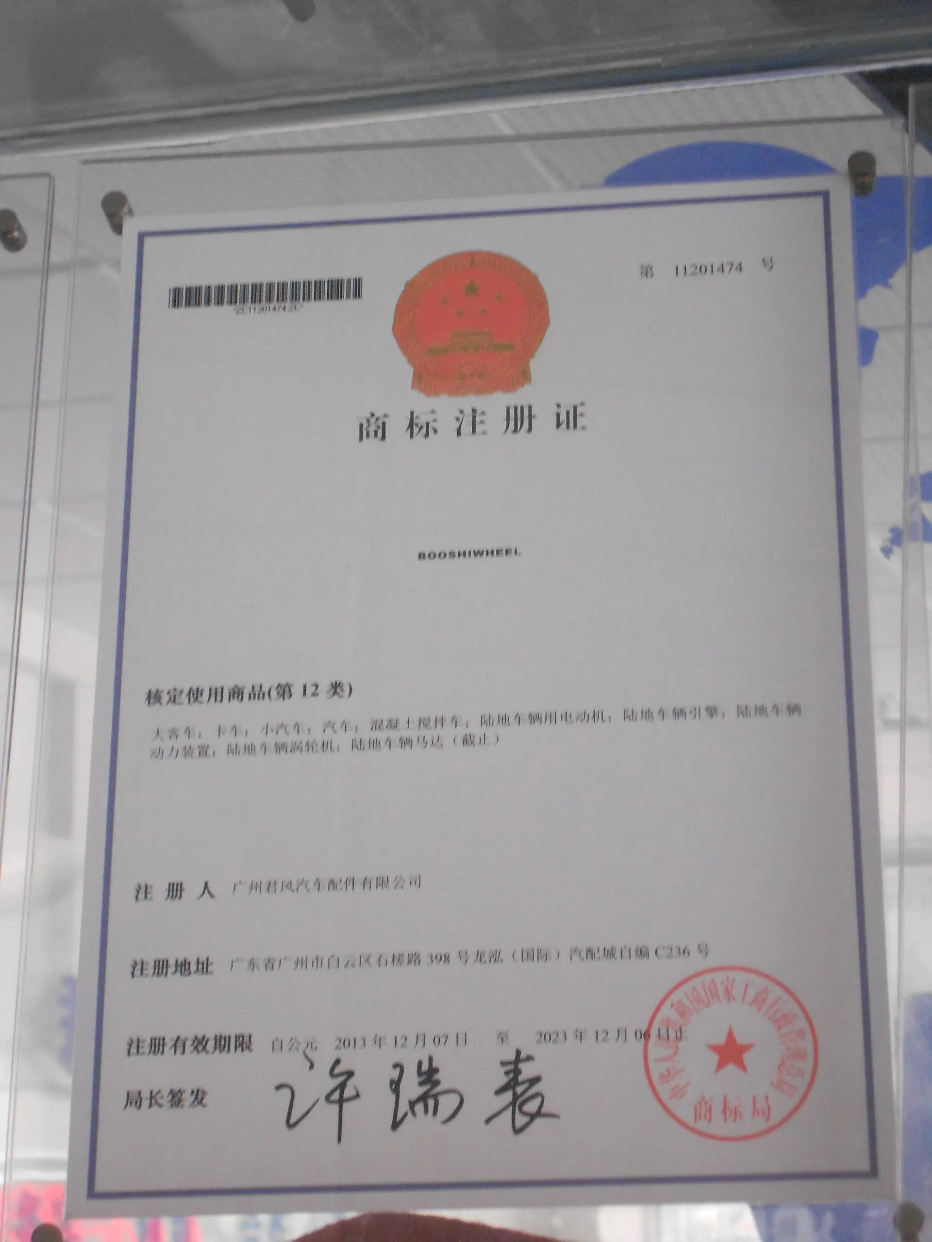 Junfeng turbo certificate2