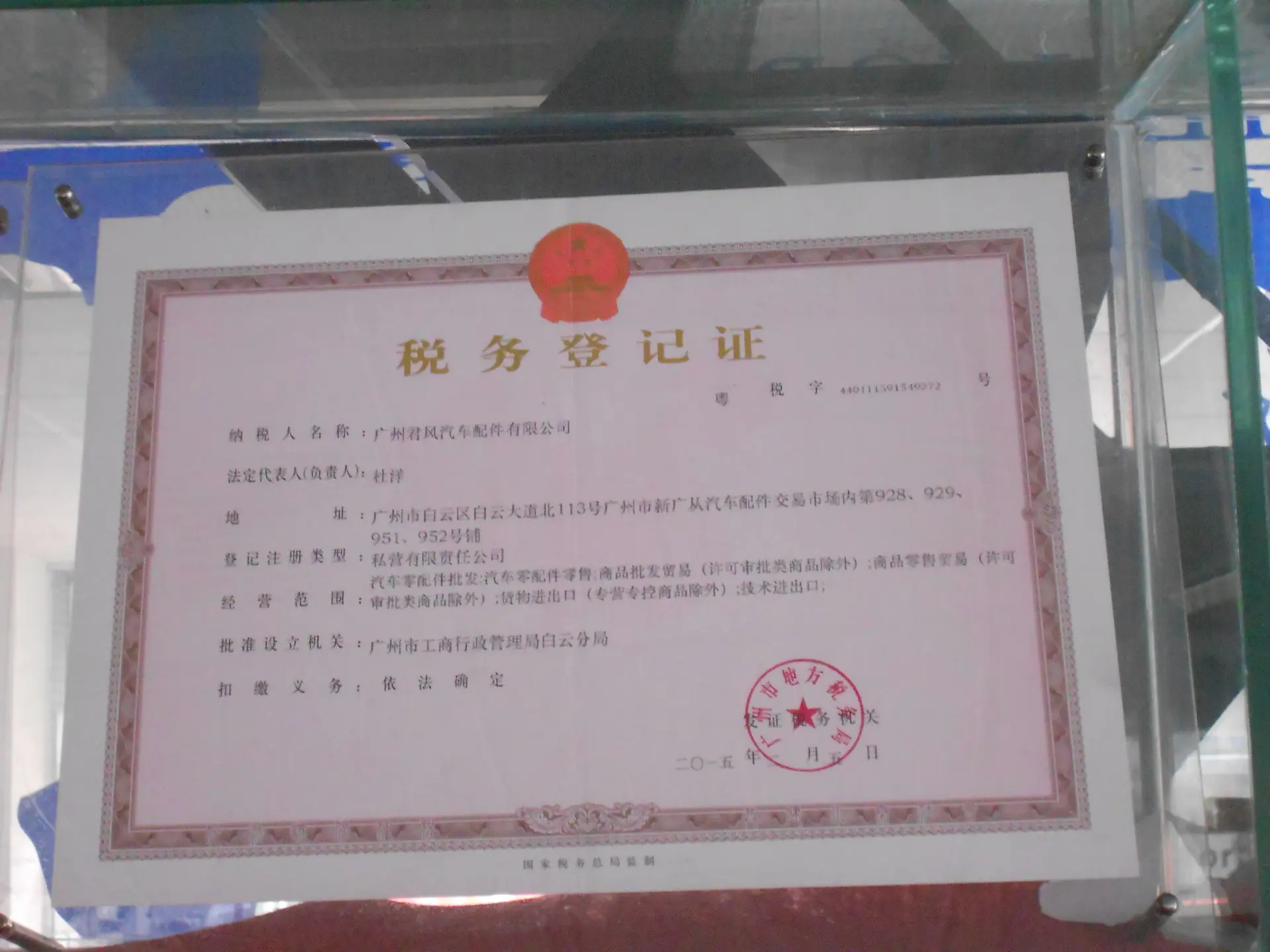 Junfeng turbo certificate4