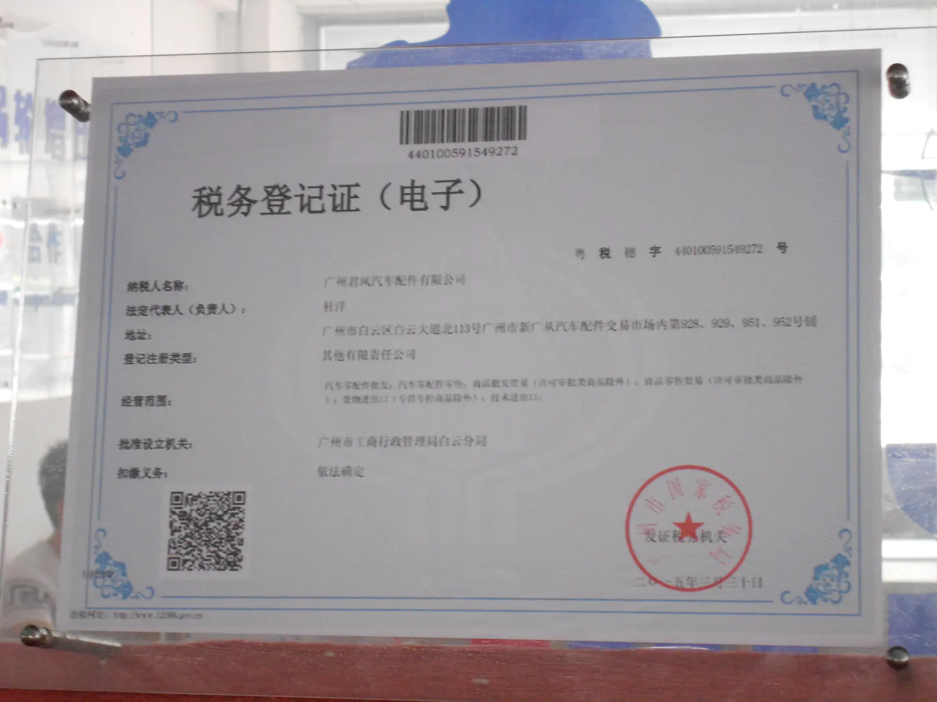Junfeng turbo certificate3